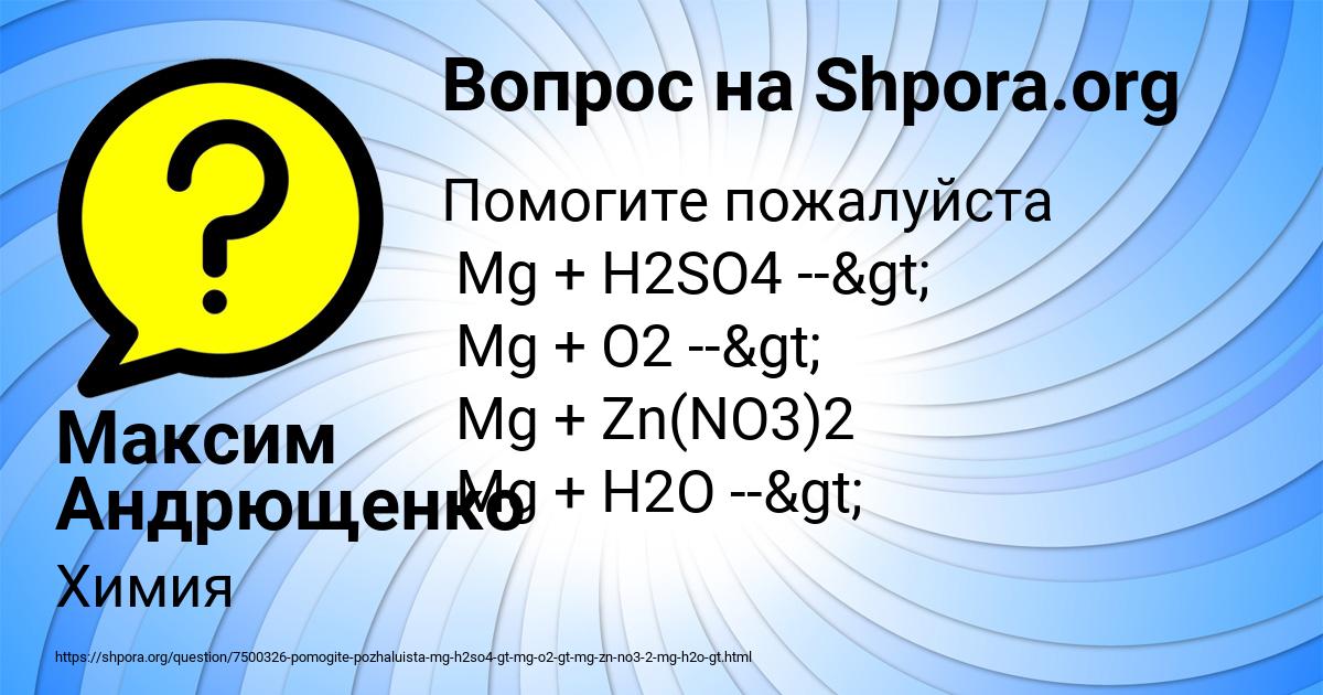 Картинка с текстом вопроса от пользователя Максим Андрющенко