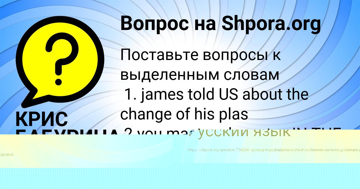 Картинка с текстом вопроса от пользователя Деня Тучков