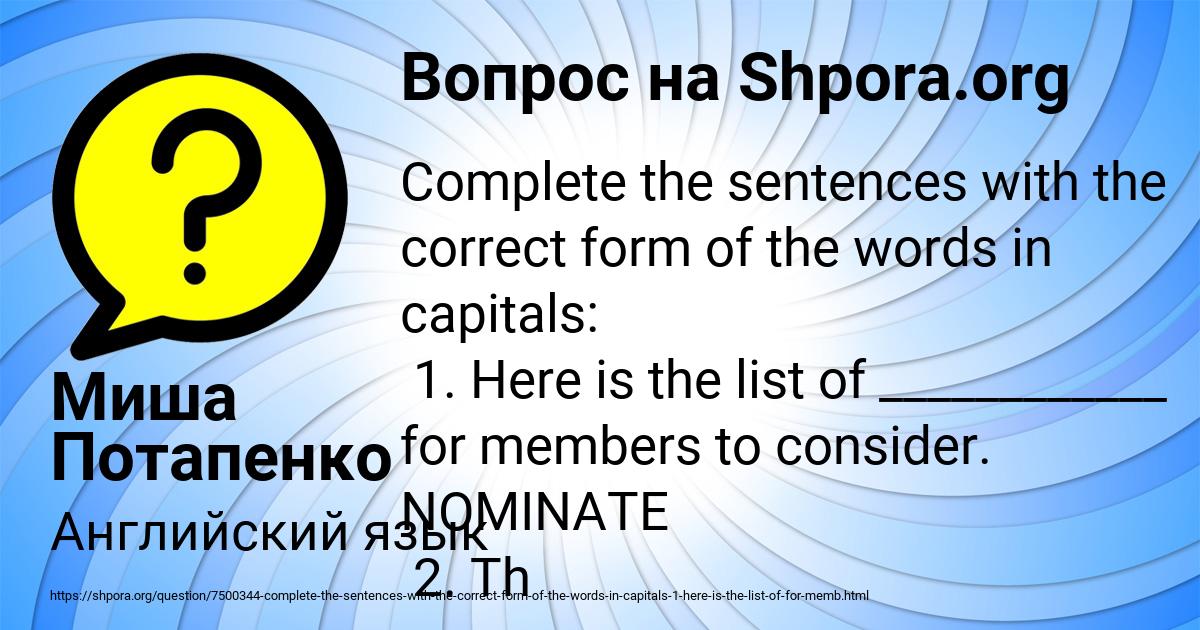 Картинка с текстом вопроса от пользователя Миша Потапенко