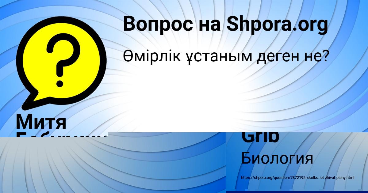 Картинка с текстом вопроса от пользователя Митя Бабуркин