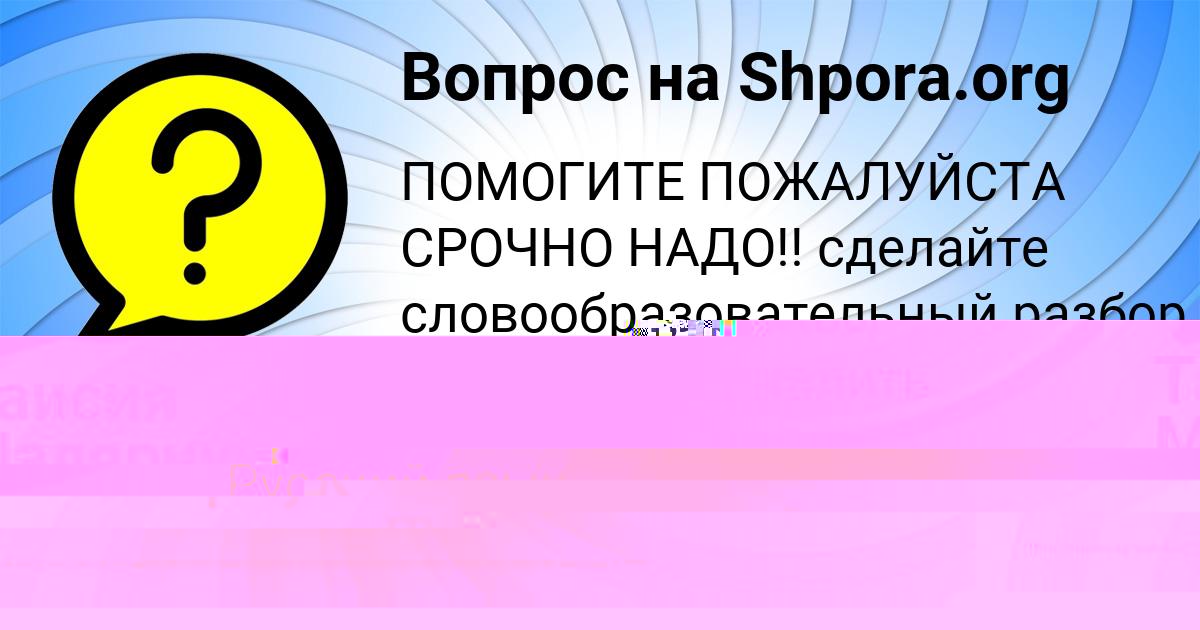 Картинка с текстом вопроса от пользователя Eseniya Zabaeva