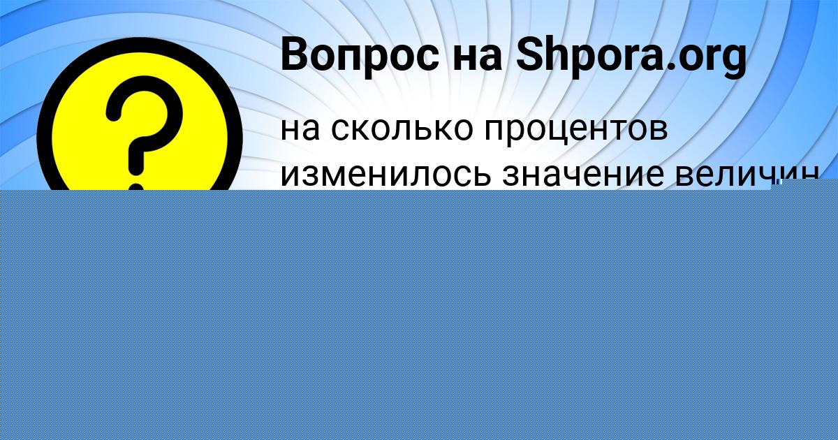 Картинка с текстом вопроса от пользователя ТЁМА ЯКИМЕНКО