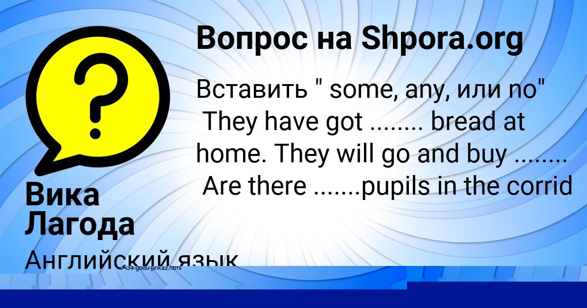 Картинка с текстом вопроса от пользователя Андрей Александровский