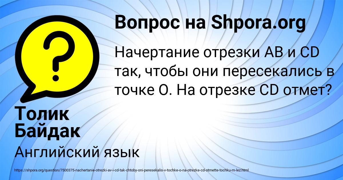 Картинка с текстом вопроса от пользователя Толик Байдак