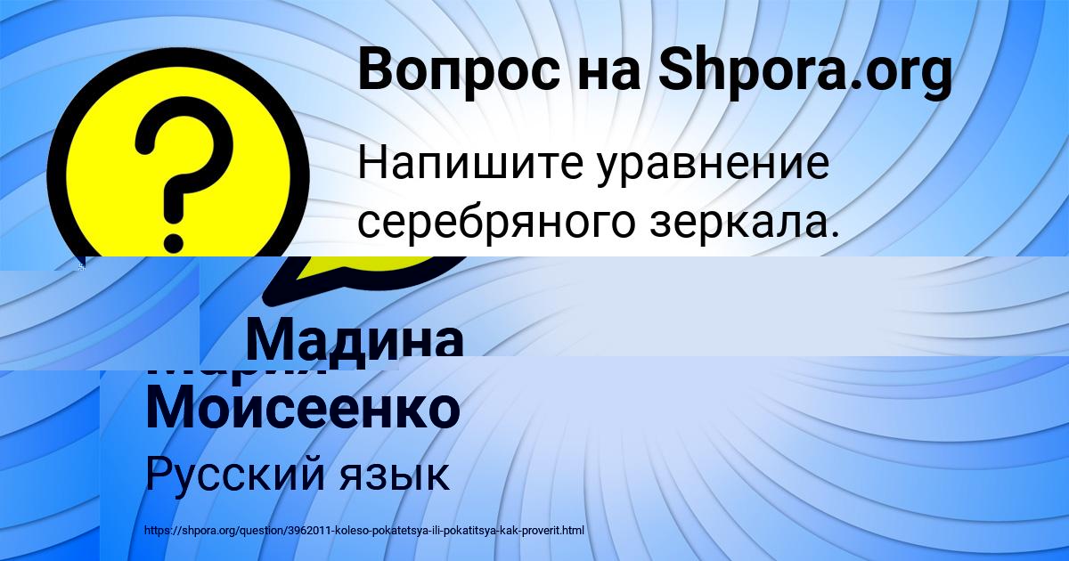 Картинка с текстом вопроса от пользователя Мадина Воронова