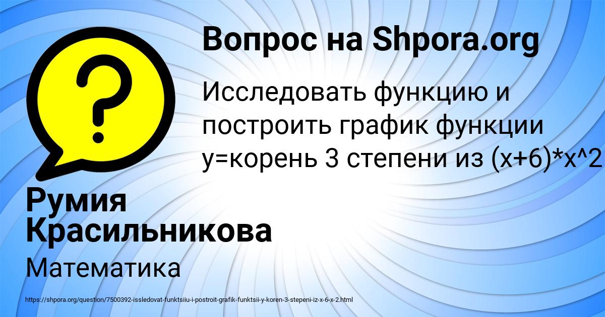 Картинка с текстом вопроса от пользователя Румия Красильникова