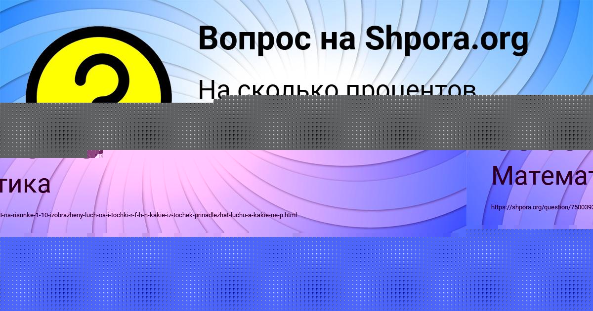 Картинка с текстом вопроса от пользователя Anush Gerasimenko