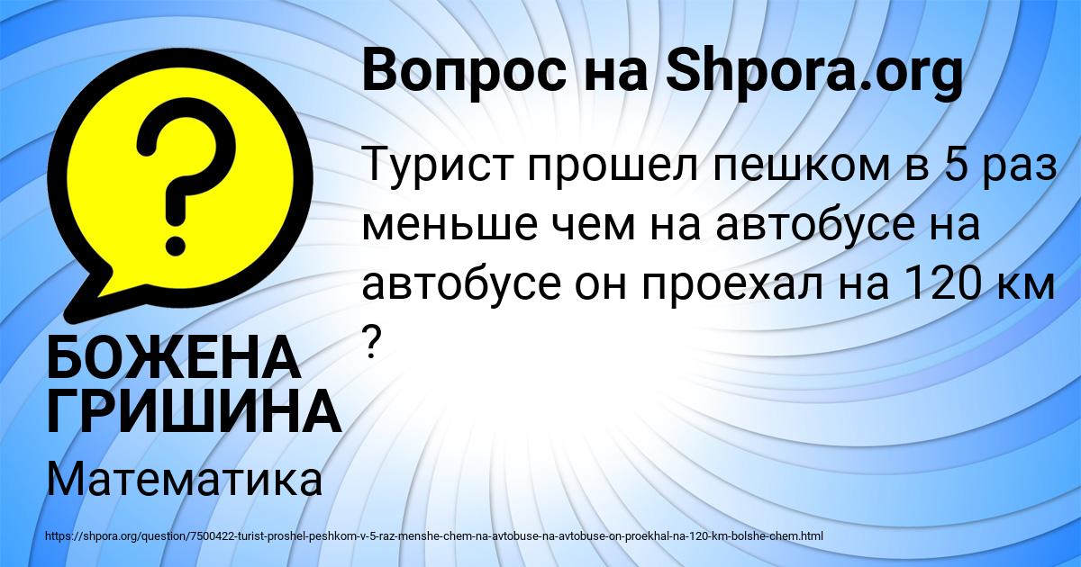 Картинка с текстом вопроса от пользователя БОЖЕНА ГРИШИНА