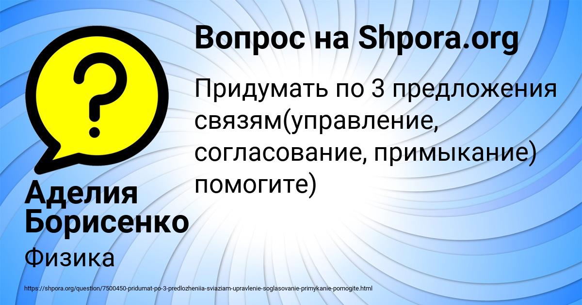 Картинка с текстом вопроса от пользователя Аделия Борисенко