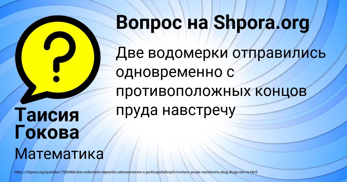 Картинка с текстом вопроса от пользователя Таисия Гокова