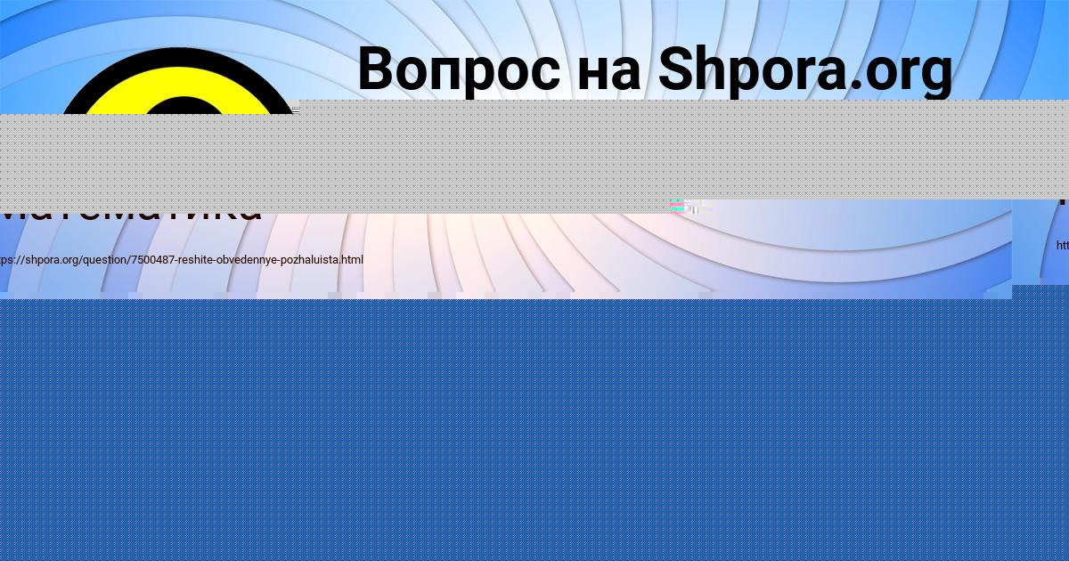 Картинка с текстом вопроса от пользователя Алиса Игнатенко