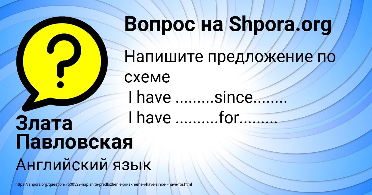 Картинка с текстом вопроса от пользователя Злата Павловская