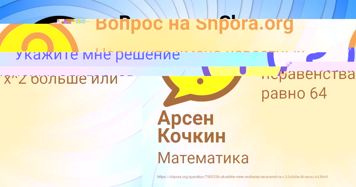 Картинка с текстом вопроса от пользователя Арсен Кочкин