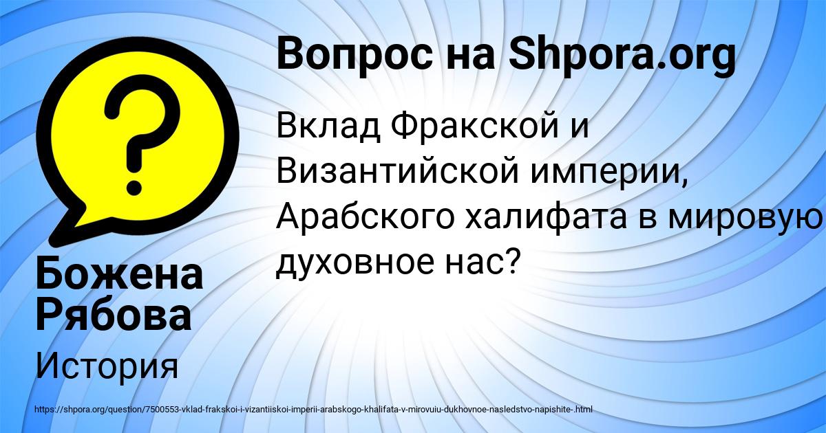 Картинка с текстом вопроса от пользователя Божена Рябова