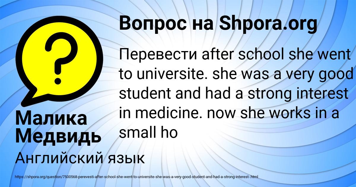 Картинка с текстом вопроса от пользователя Малика Медвидь