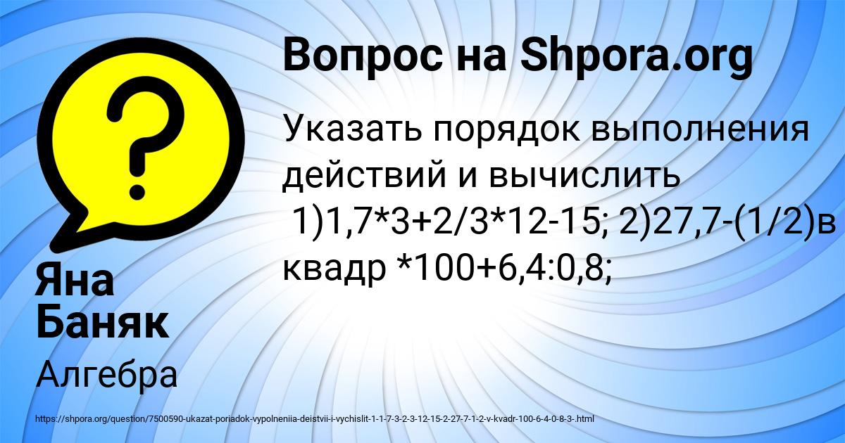 Картинка с текстом вопроса от пользователя Яна Баняк