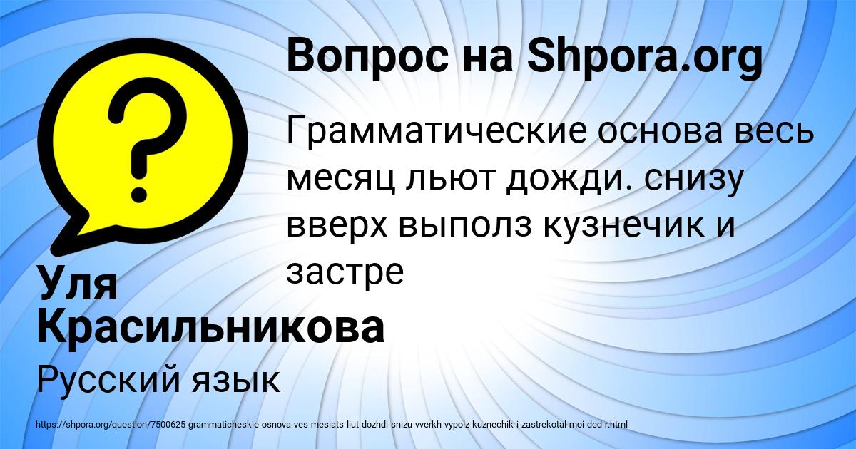 Картинка с текстом вопроса от пользователя Уля Красильникова