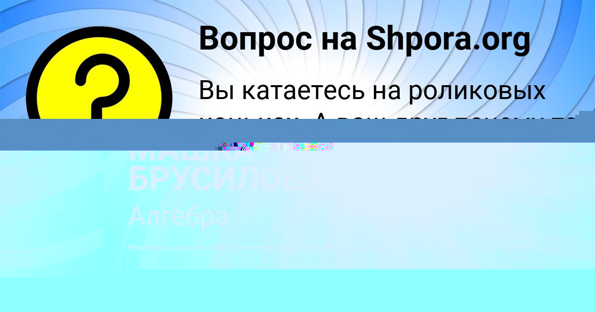 Картинка с текстом вопроса от пользователя ЯРОСЛАВА ИСАЕНКО