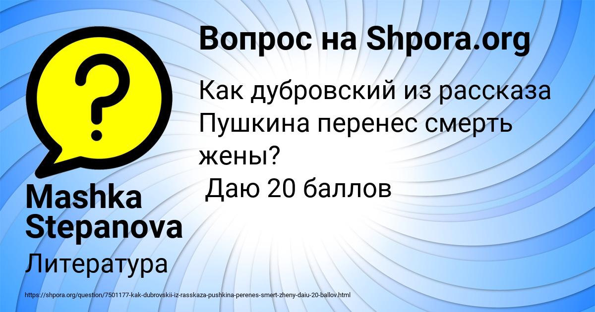 Картинка с текстом вопроса от пользователя Mashka Stepanova