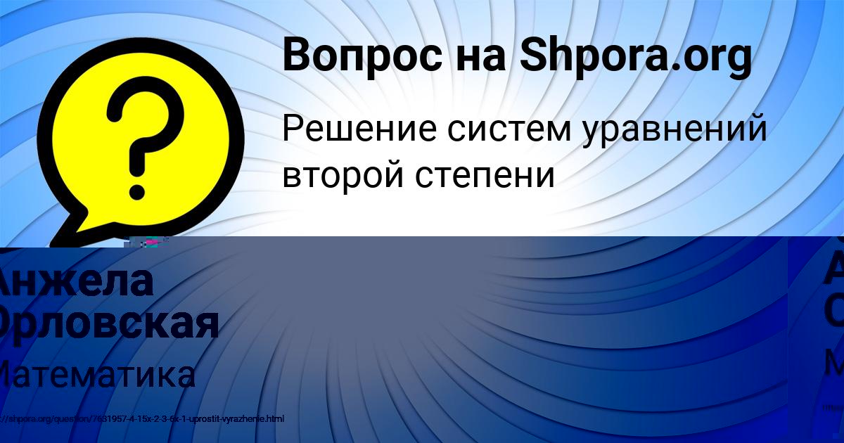 Картинка с текстом вопроса от пользователя Мария Турчын