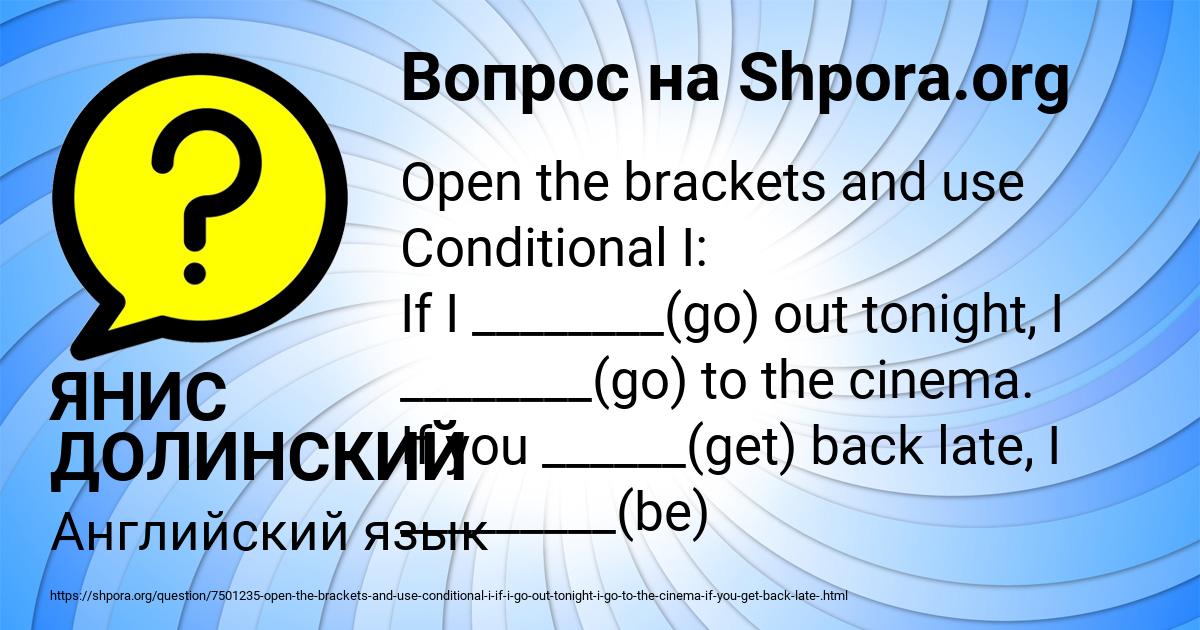 Картинка с текстом вопроса от пользователя ЯНИС ДОЛИНСКИЙ