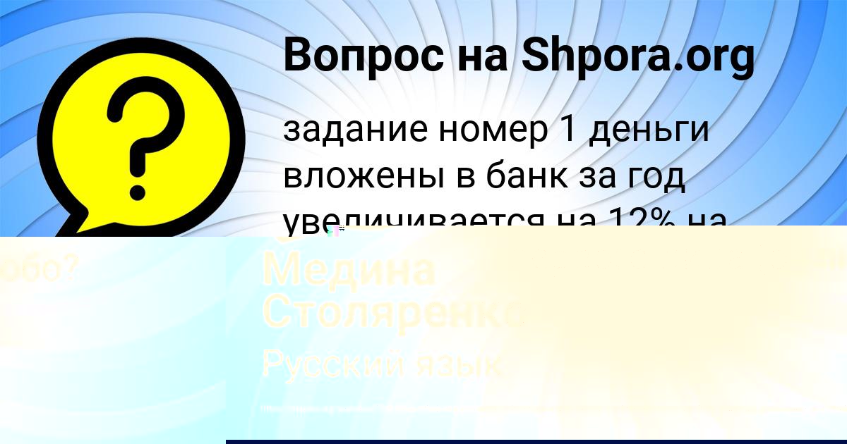 Картинка с текстом вопроса от пользователя Медина Столяренко