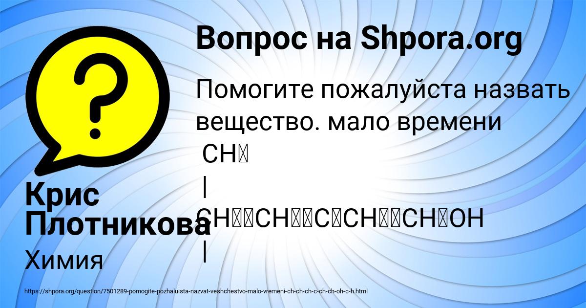 Картинка с текстом вопроса от пользователя Крис Плотникова