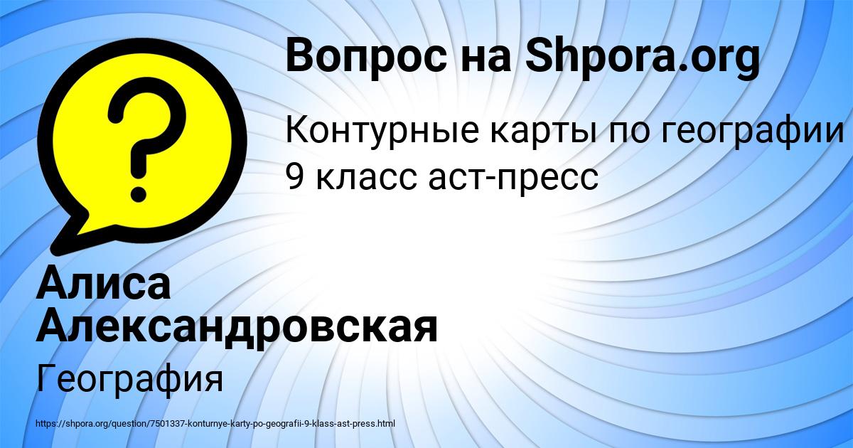 Картинка с текстом вопроса от пользователя Алиса Александровская