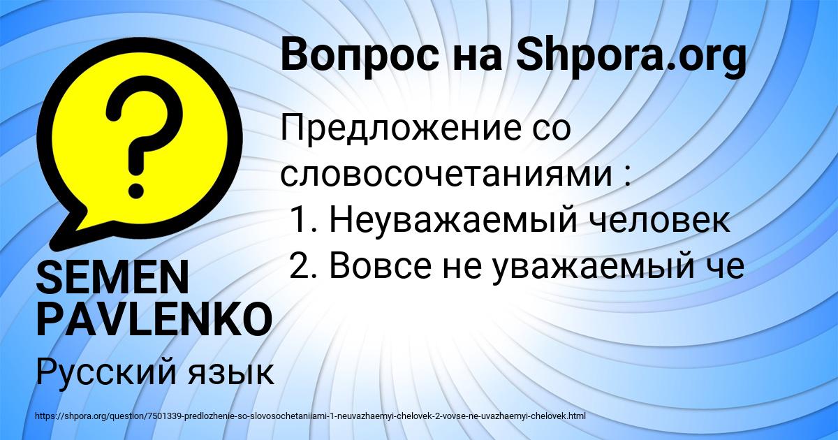 Картинка с текстом вопроса от пользователя SEMEN PAVLENKO