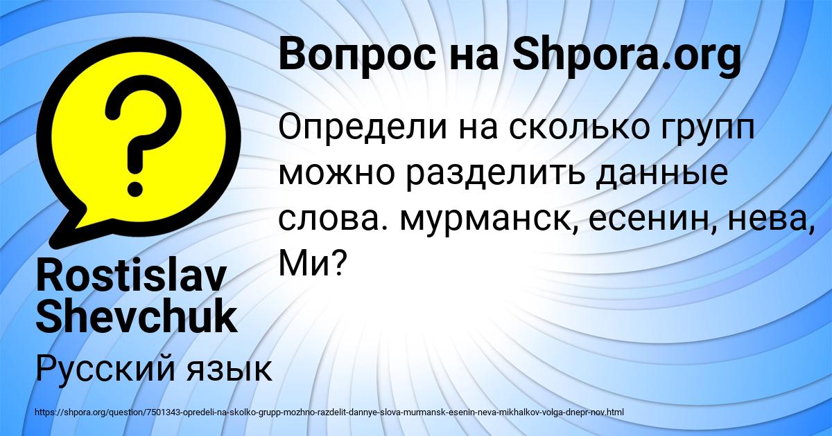 Картинка с текстом вопроса от пользователя Rostislav Shevchuk