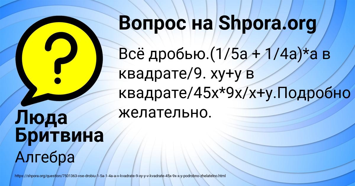 Картинка с текстом вопроса от пользователя Люда Бритвина