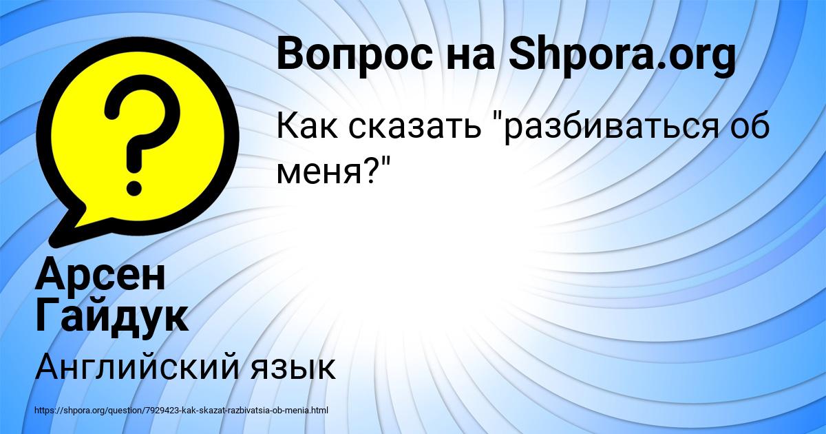 Картинка с текстом вопроса от пользователя Ульяна Моисеева