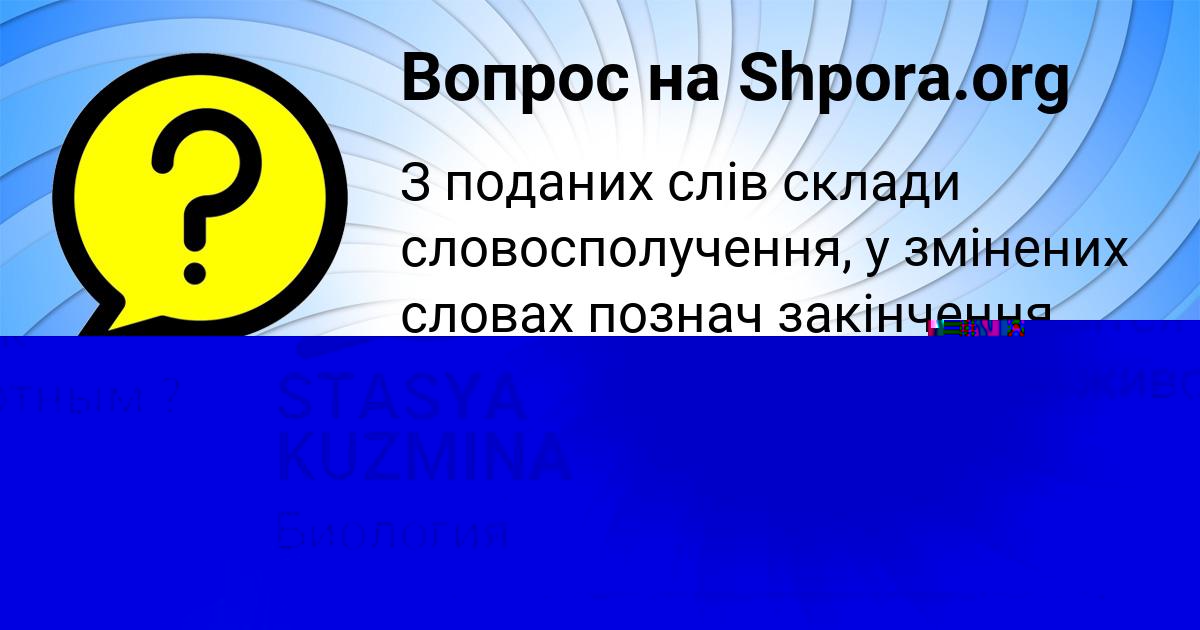 Картинка с текстом вопроса от пользователя Саша Медведева