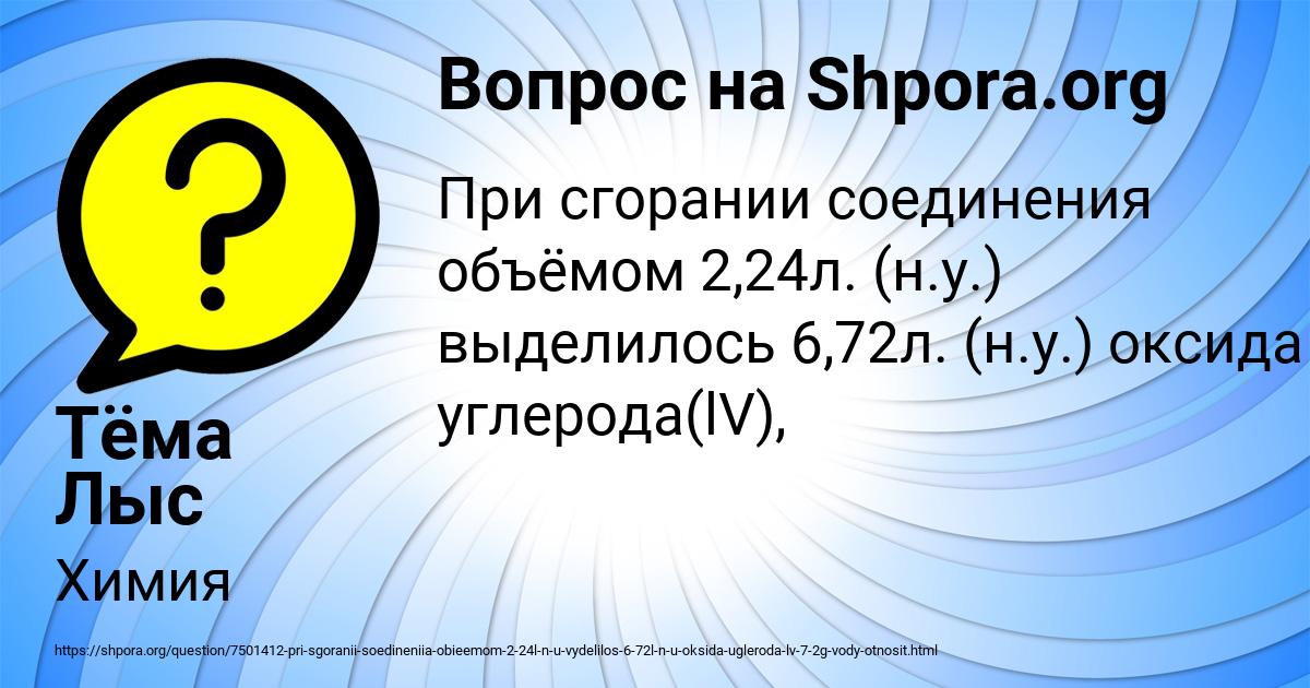 Картинка с текстом вопроса от пользователя Тёма Лыс