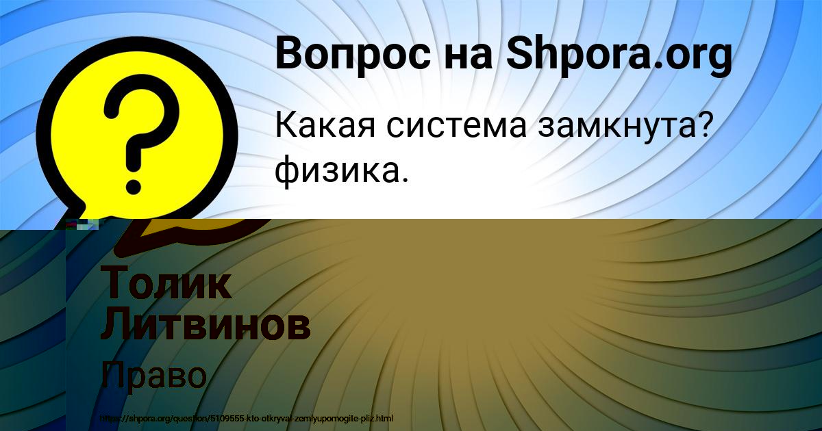 Картинка с текстом вопроса от пользователя МАРИНА БАКУЛЕВА