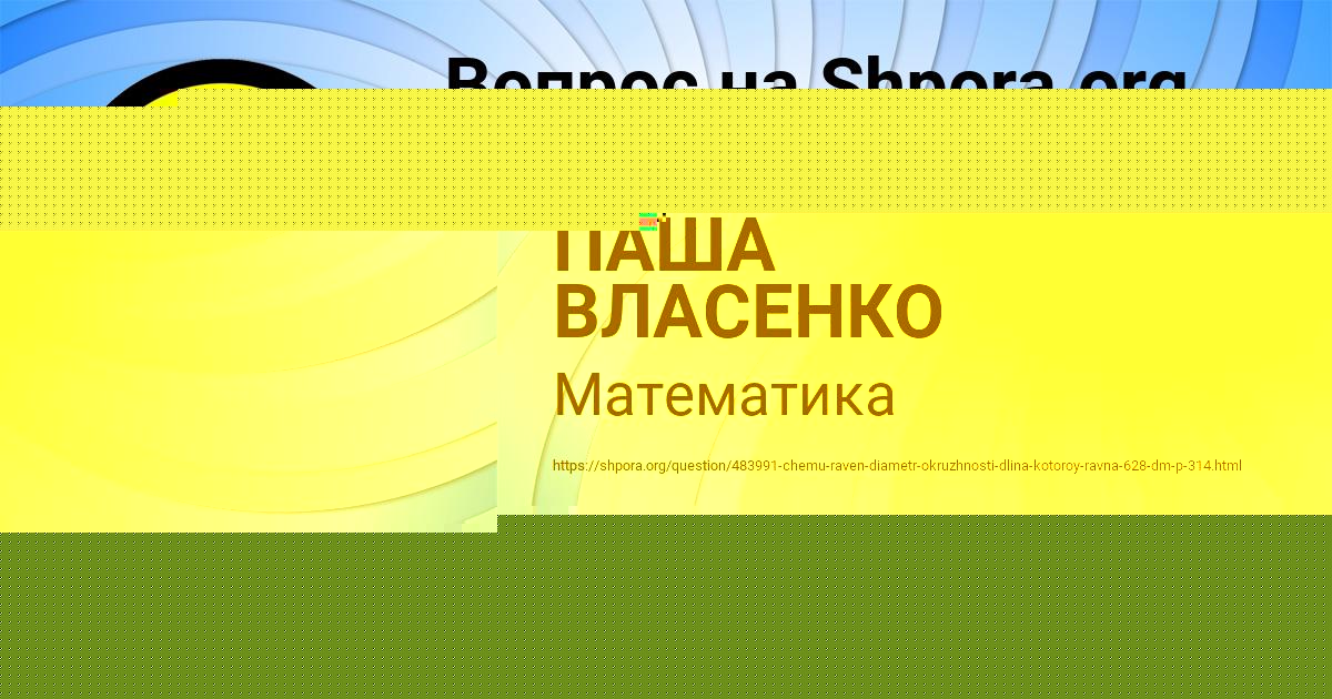 Картинка с текстом вопроса от пользователя Анита Радченко