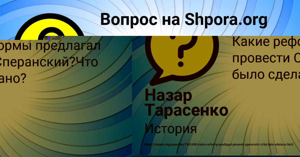 Картинка с текстом вопроса от пользователя Назар Тарасенко
