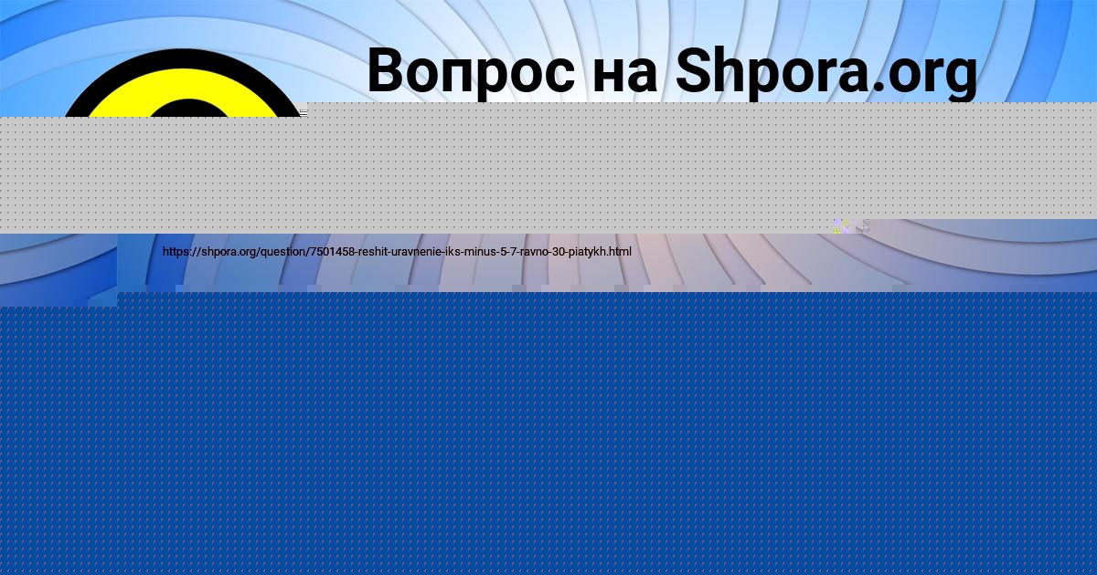 Картинка с текстом вопроса от пользователя Ксения Пархоменко