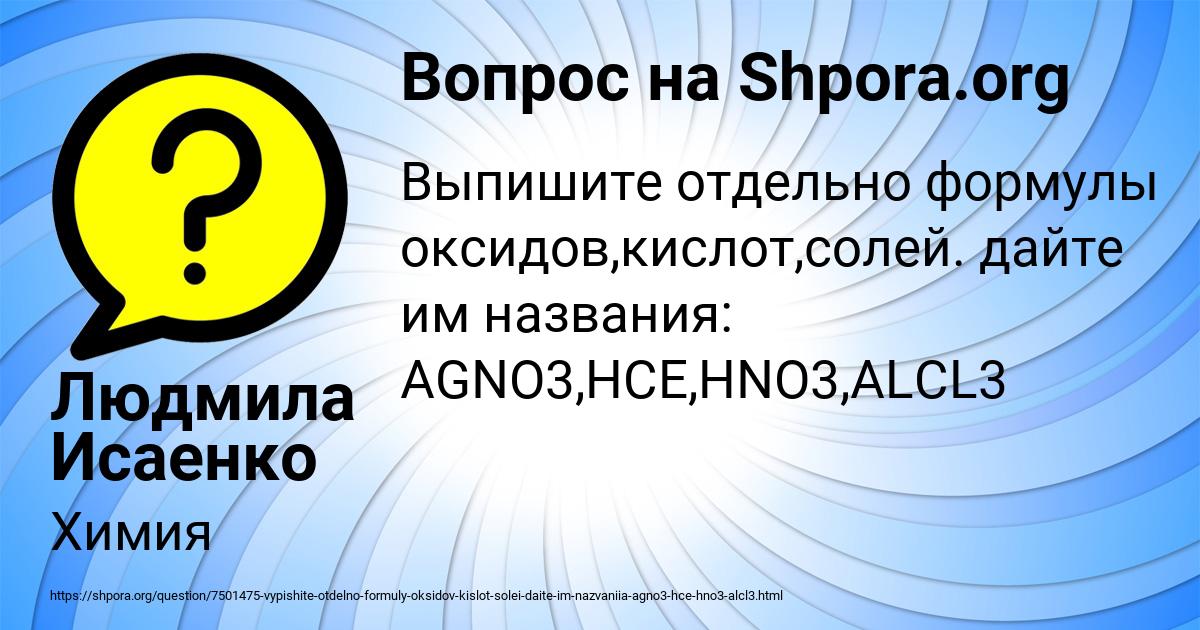 Картинка с текстом вопроса от пользователя Людмила Исаенко