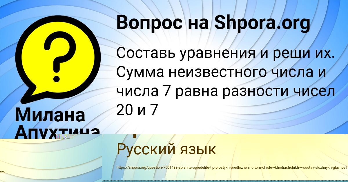 Картинка с текстом вопроса от пользователя Славик Ефименко