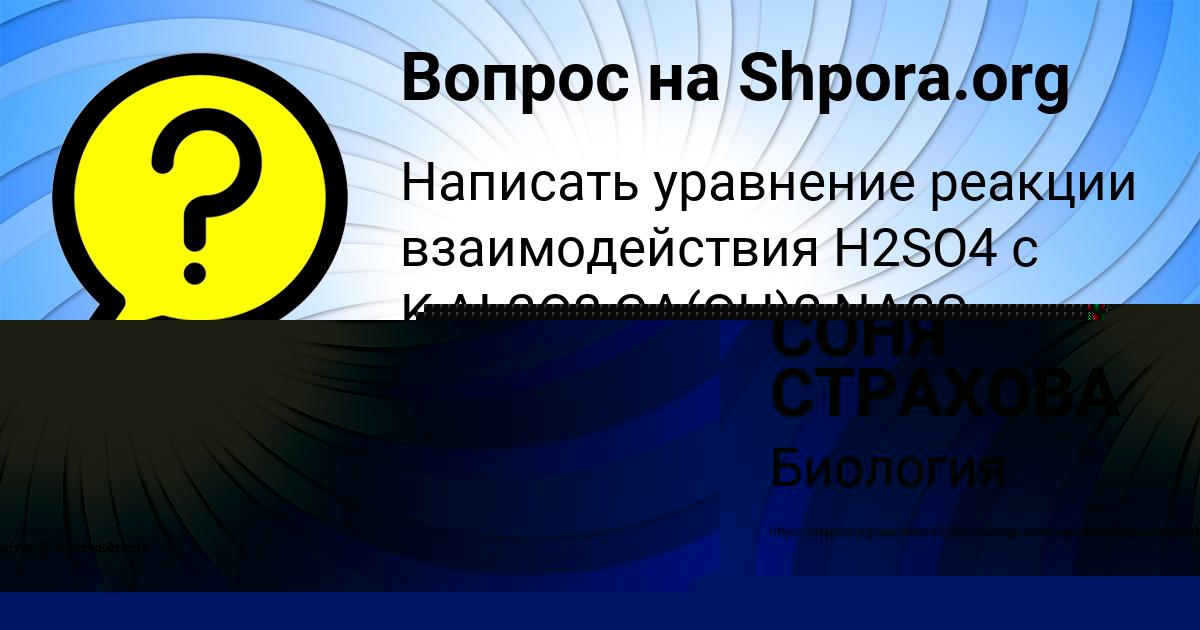 Картинка с текстом вопроса от пользователя Misha Antipenko