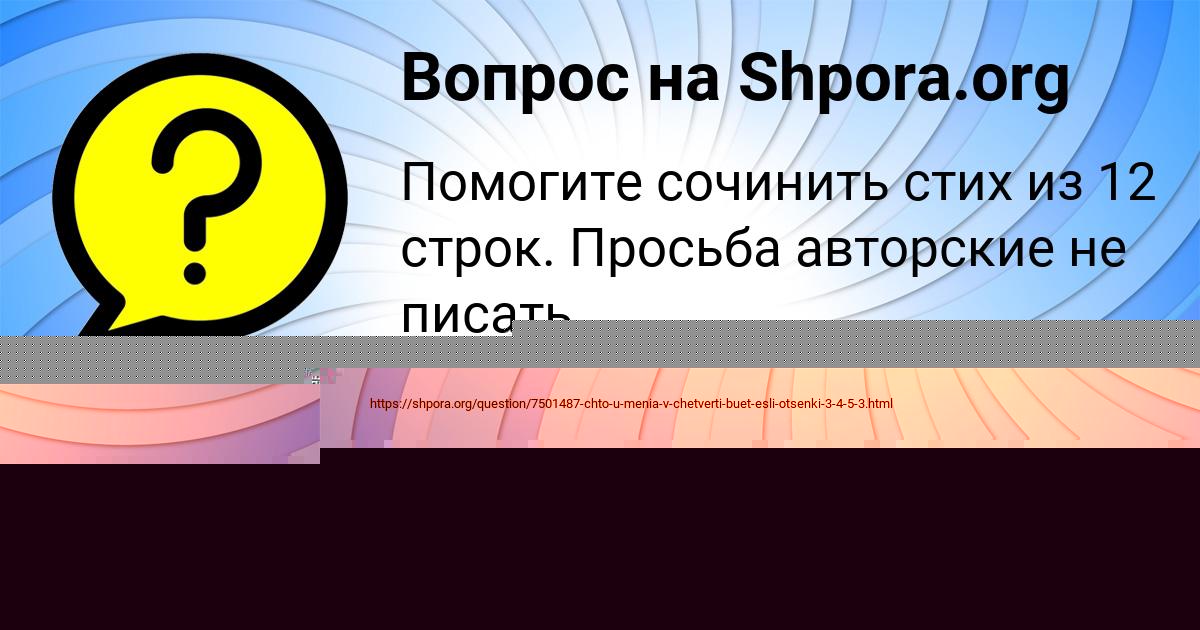 Картинка с текстом вопроса от пользователя Арина Апухтина