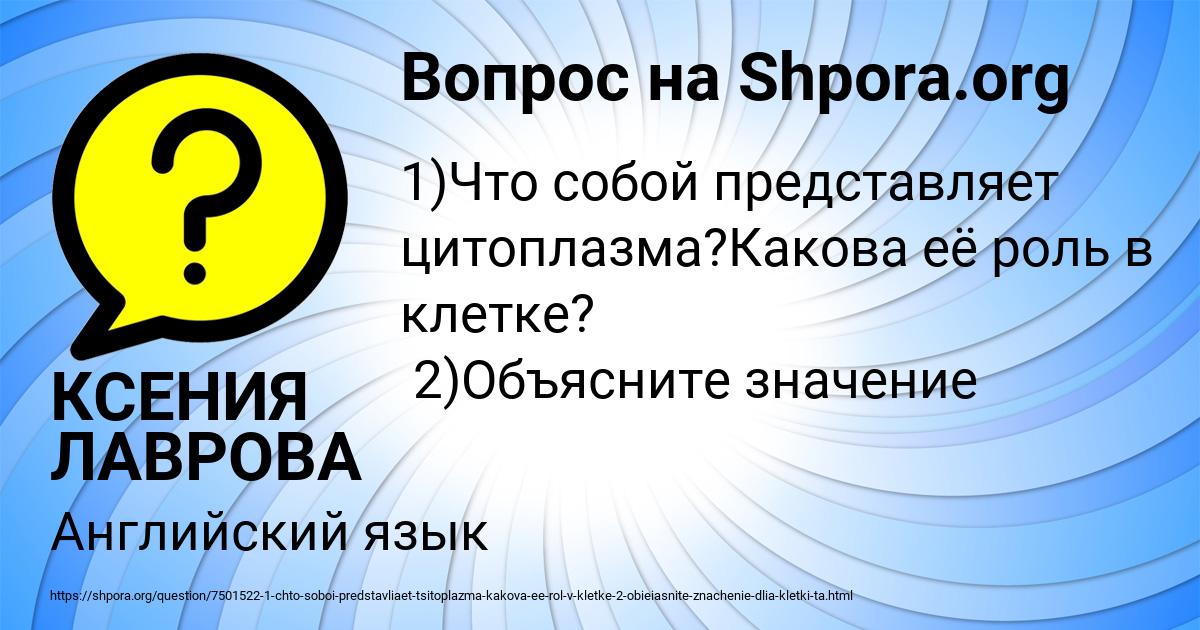 Картинка с текстом вопроса от пользователя КСЕНИЯ ЛАВРОВА