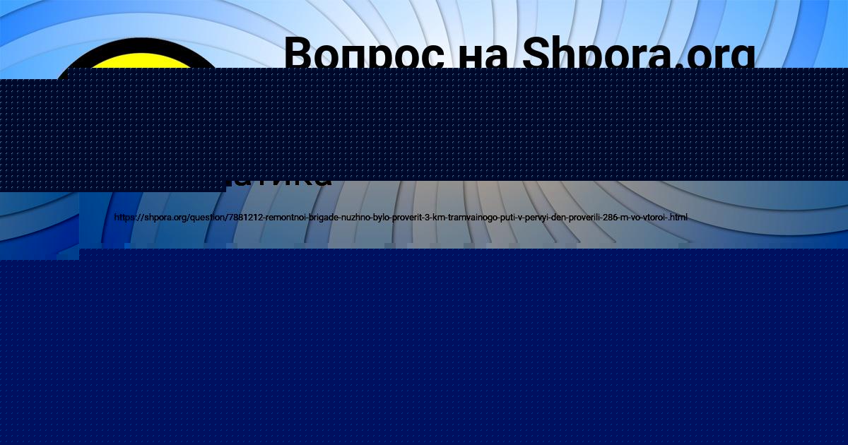 Картинка с текстом вопроса от пользователя Заур Шевченко