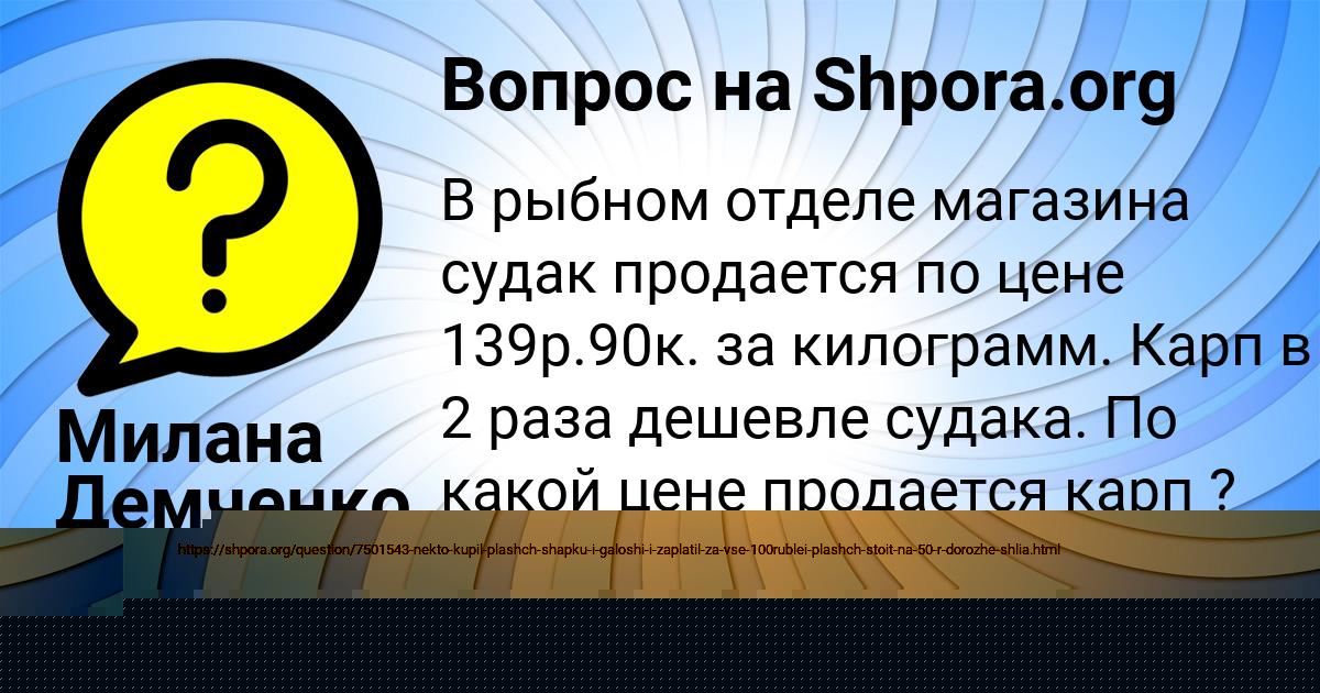 Картинка с текстом вопроса от пользователя ЛЕЙЛА СЕМИКОЛЕННЫХ