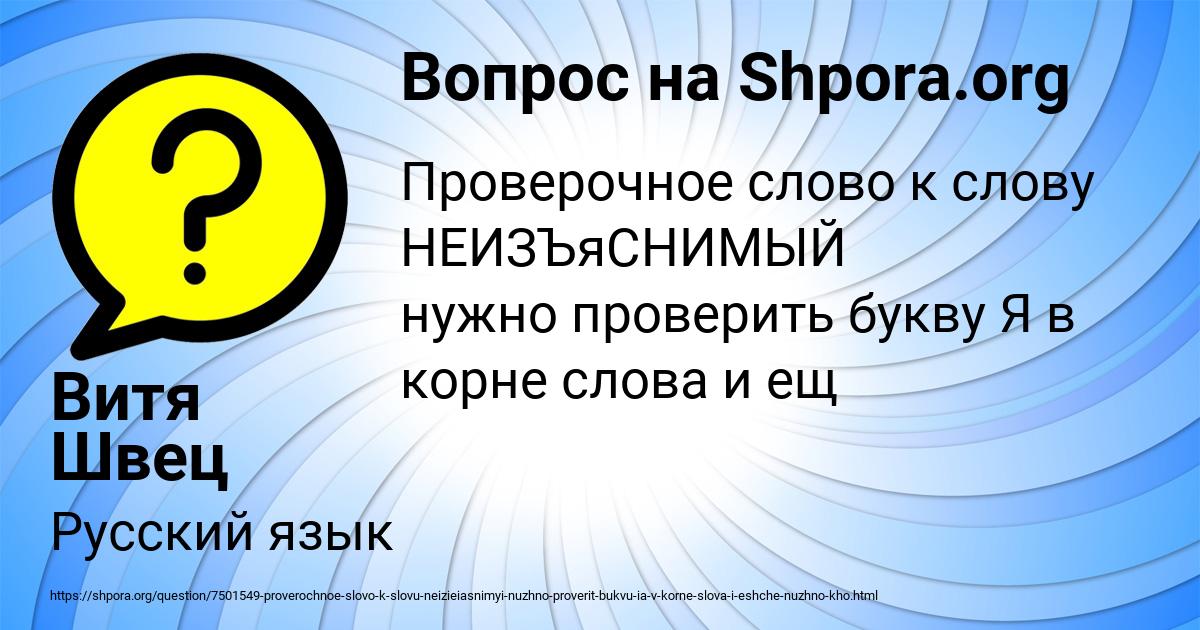 Картинка с текстом вопроса от пользователя Витя Швец