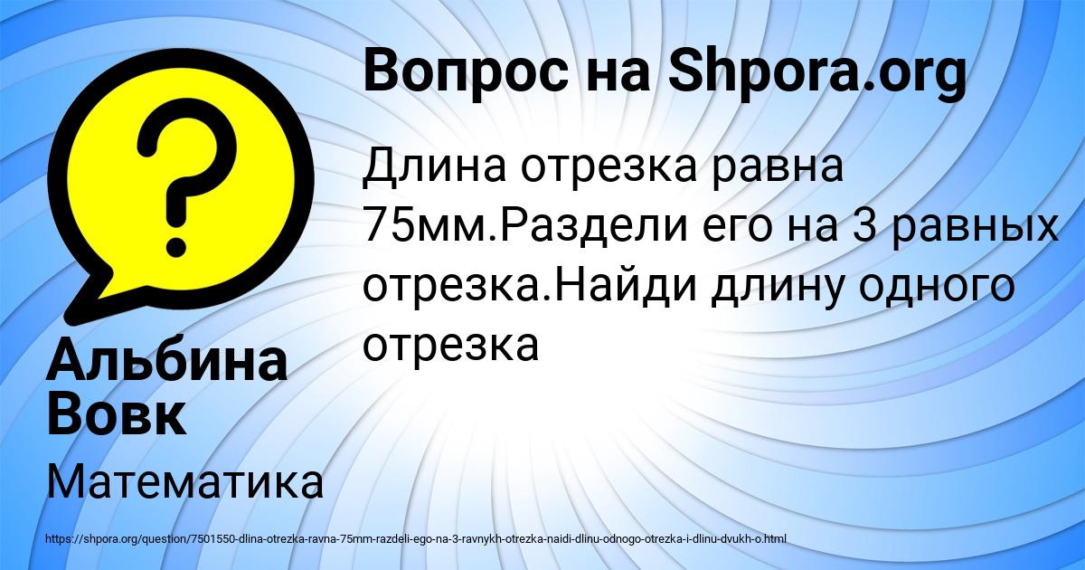 Картинка с текстом вопроса от пользователя Альбина Вовк