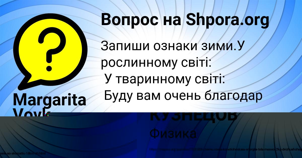 Картинка с текстом вопроса от пользователя АЛЕКСЕЙ КУЗНЕЦОВ