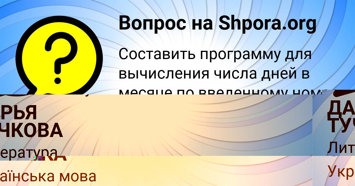 Картинка с текстом вопроса от пользователя ДАРЬЯ ТУЧКОВА