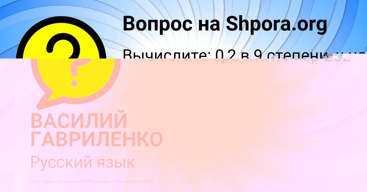Картинка с текстом вопроса от пользователя Джана Алексеенко